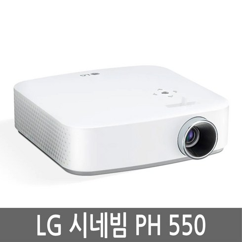 ph550 - LG전자 시네빔 PH550 빔프로젝터