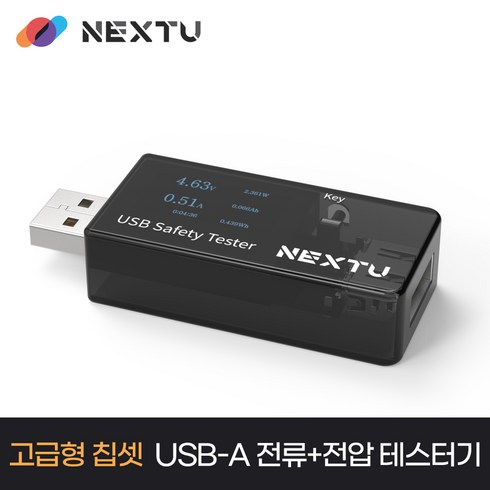 고급형 USB 전압/전류 테스터기 NEXT VA01W, 1개