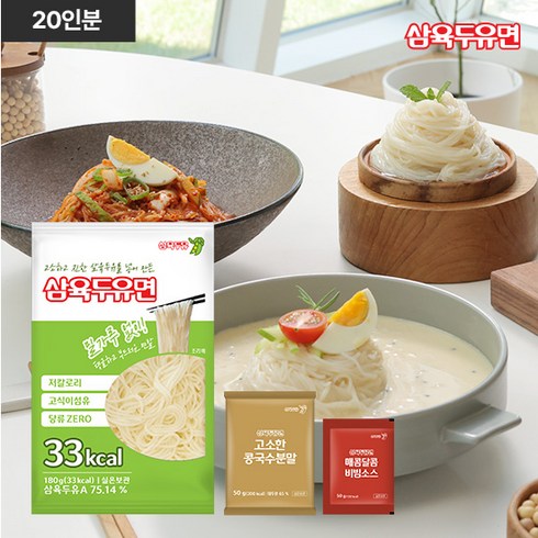 삼육두유 두유면 180g 20팩 콩국수분말 50g 10팩 비빔소스 50g 10팩 - [KT알파쇼핑]삼육두유 두유면 총 20인분 (두유면 20팩 + 콩국수분말 10팩 + 비빔소스 10팩)