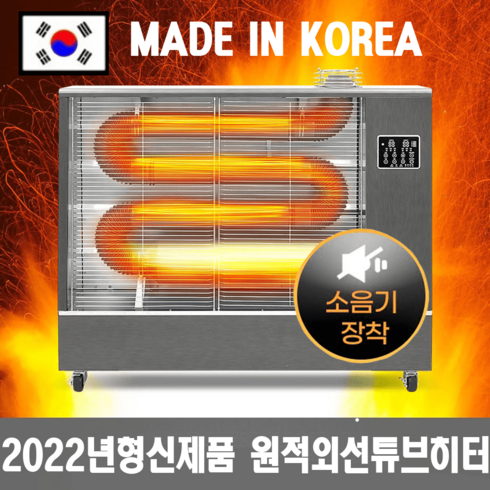 국산 대형 온풍기 돈풍기 원적외선튜브히터 곱창난로 석유난로 등유 기름난로 주름관히터, K16000/40평형+리뷰이벤트