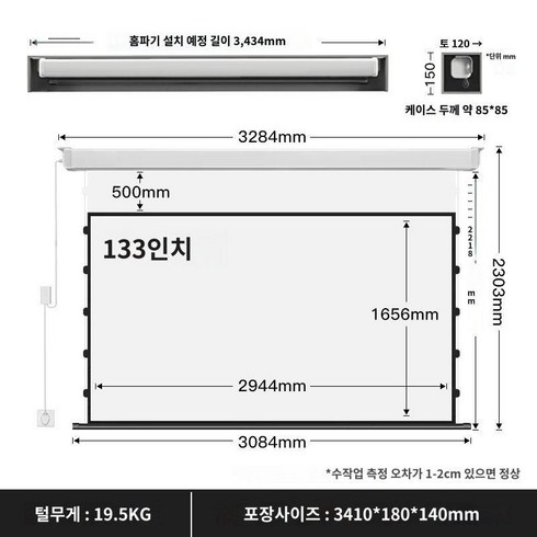 자동 롤링 스크린 프로젝트 롤러블 고화질 사무실 시네마, 4K, 133인치