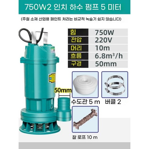 가정용펌프 TOP01