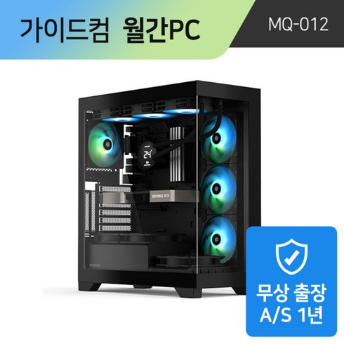 가이드컴 월간견적PC 13400F RTX4060 (32GB M.2 1TB) 디아블로4 배그 P의거짓