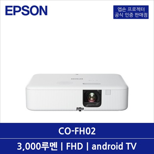 CO-FH02 빔프로젝터 3000루멘 FHD 1.3배줌(디지털) 5W스피커 안드로이드TV