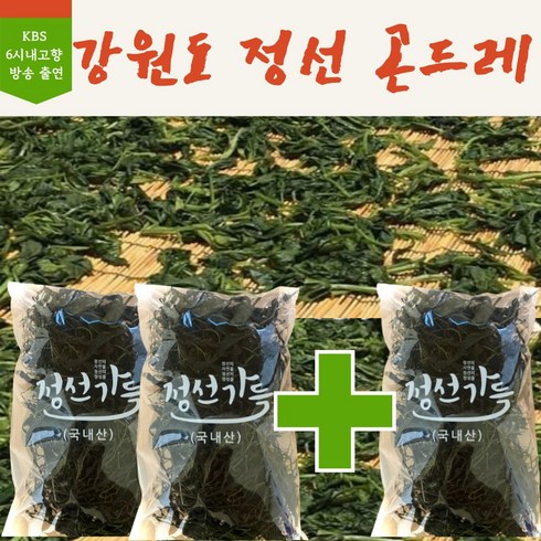 2+1 강원도 정선 말린 햇곤드레 나물 건 마른 곤드레 명절나물, 1개, 600g