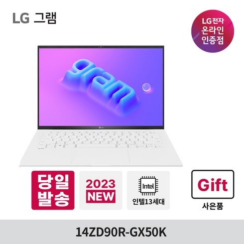 2023년 가성비 최고 14zd90r-gx50k - [당일발송] 2023 LG 그램14 14ZD90R-GX50K 13세대 인텔i5 가성비 대학생 노트북, FreeDOS, 8GB, 256GB, 인텔i5 1340P, 화이트