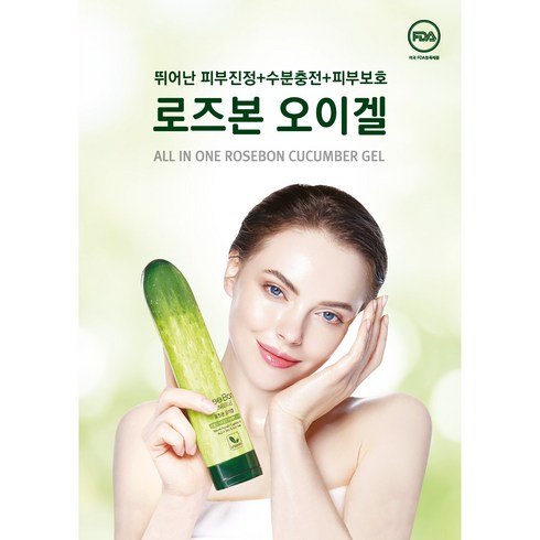 로즈본 오이겔 피부보습제, 1개, 250ml
