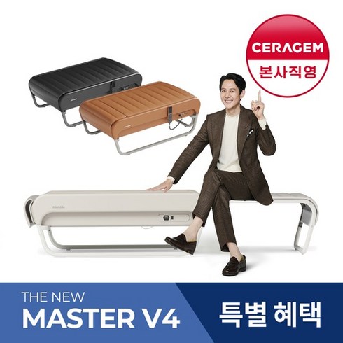세라젬 마스터 V9 메디테크 최신상품 - [세라젬] 더 뉴 마스터 V4 척추온열 의료기기, 브라운