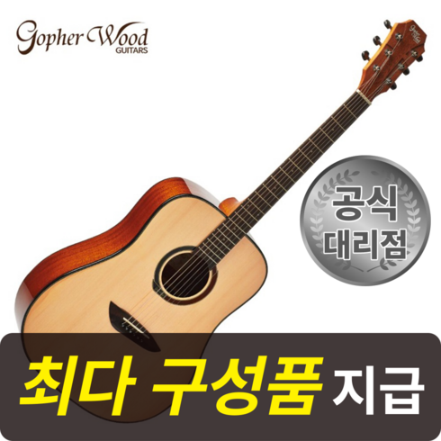 [최다구성품지급] 고퍼우드 G100 (드레드넛 - 유광 무광), [최다구성품지급]고퍼우드 G101(유광NA), [최다구성품지급]고퍼우드 G101