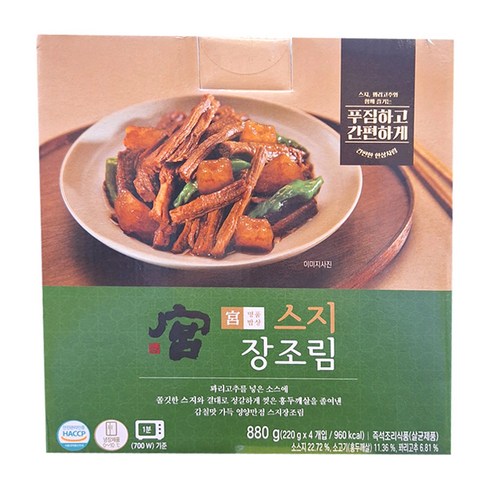 궁 스지장조림 220g x 4입 소고기 아이스박스배송 견우식품, 4개