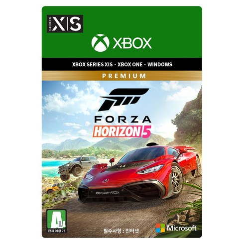 포르자호라이즌5 - Xbox Win10 포르자 호라이즌 5 프리미엄 에디션 Digtal Code 문자발송