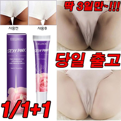 색소침착연고 - 독일 기술 1/1+1 겨드랑이 착색 팔꿈치 미백 Y존 색소침착 피부미백/효과보장/선물 랜덤 증정, 1개(1+1아님!), 1개