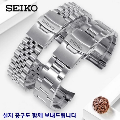 세이코빈티지 - 세이코 호환 시계줄 스틸 밴드 SEIKO 5 그린 녹판 SRPD63K1 skx007 009 스테인리스