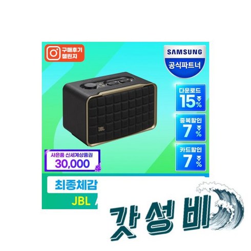 공식파트너 AUTHENTICS 200 어센틱 내장 Wi_Fi 스테레오 2.0, 삼성공식파트너 JBL AUTHENTICS 200 레트로