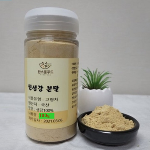 서산갯마을찐생강가루80g - [한스푼푸드] 생강가루 분말 100g / 국산 찐생강가루, 1개