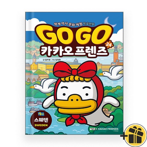 카카오프렌즈면세점 TOP01