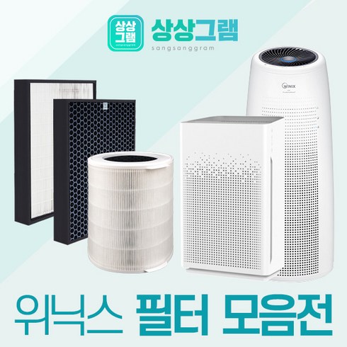 위닉스 타워 공기청정기 ATQM403-HWK 필터 CAF-NK331, 옵션 03 - CAF-I0S3(제로S)