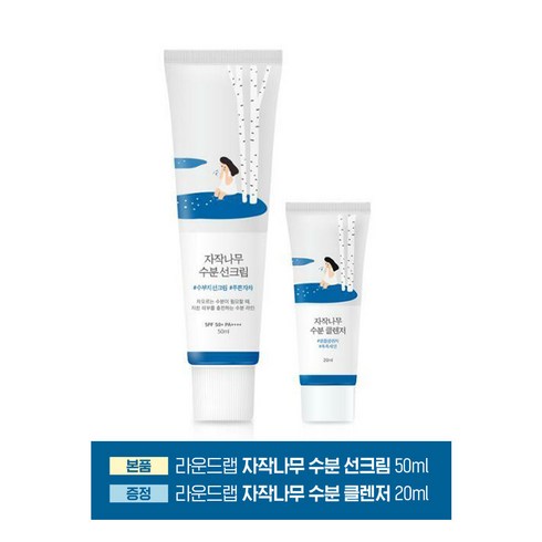 2023년 가성비 최고 라운드랩자작나무수분선크림 - 라운드랩 자작나무 수분 선크림 50ml + 클렌저 20ml, 70ml, 1세트