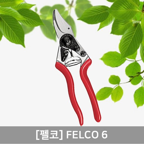 펠코 전지가위 FELCO 6 스위스 고급형 한손 원예 과수원 조경 초경량 전정 가지, 1개