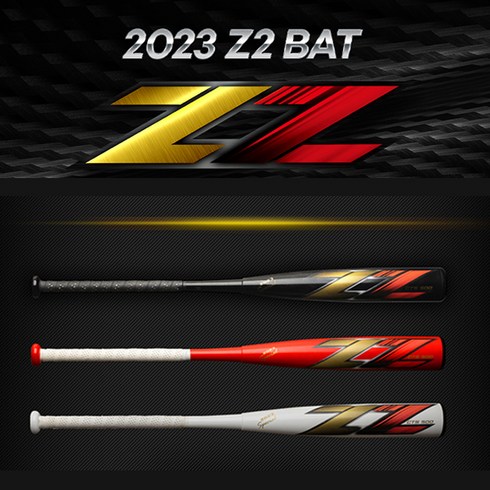 2023 스톰 Z2 스페셜 카본 배트 색상선택 야구배트, 백색