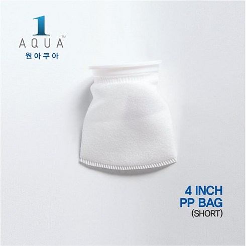 양말필터 - OneAqua 4인치 양말필터(SHORT) PP BAG/필터미디어