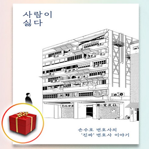 책갈피2종♥ 사람이 싫다