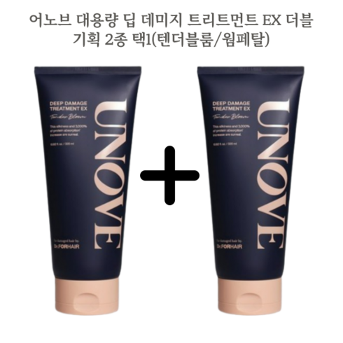 1+1 어노브 집착헤어팩 텐더블룸 웜페탈 대용량 딥 데미지 트리트먼트 EX 더블 기획 320ml, 웜페탈x2