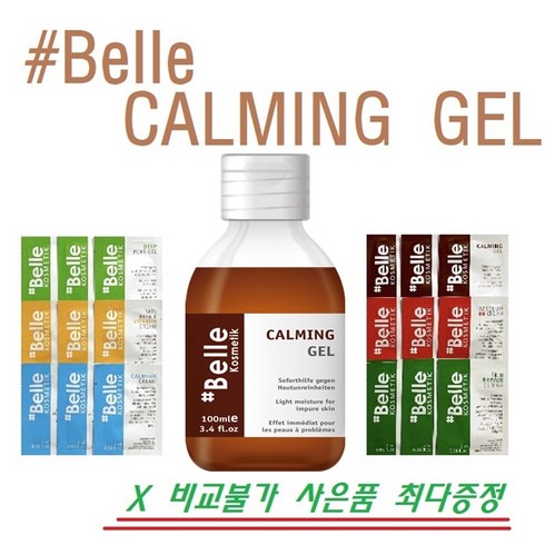 샵벨르딥포어젤 - 샵벨르 카밍 젤 100ml +최대 14ml, 카밍젤 100ml + 카밍젤 14ml