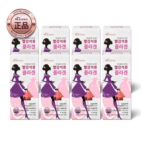 프리미엄 미녀의석류콜라겐 8박스168포 - [HL사이언스] 미녀들의시크릿 빨강석류 콜라겐 젤리 8박스, 420g, 8개