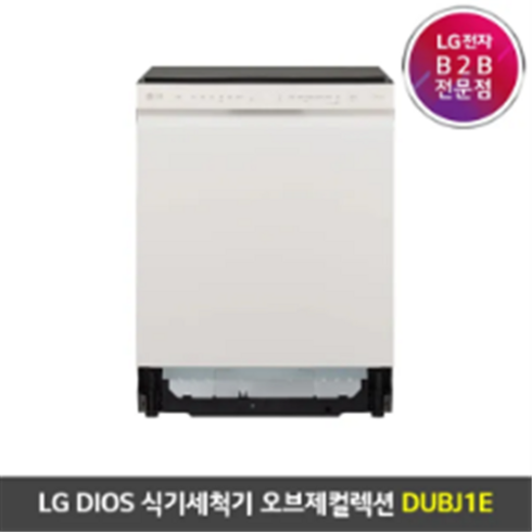 [LG전자] DIOS 식기세척기 오브제컬렉션 (DUBJ1E) 빌트인/ 12인용/ 네이처 베이지