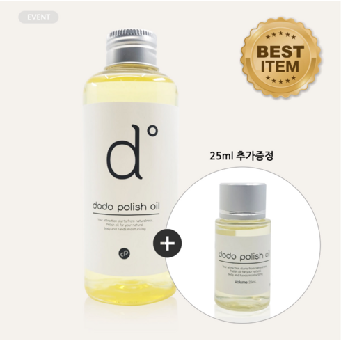 [제로퍼센트] 도도 폴리쉬 오일 150ml ( 150ml+25ml )
