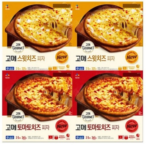 고메 토마토치즈피자 x2개 + 스윗치즈피자 x2개, 1세트