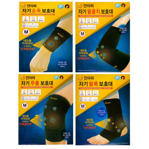 안아파 자기 손목보호대 헬스 보호대 터널증후군 자석, 1개