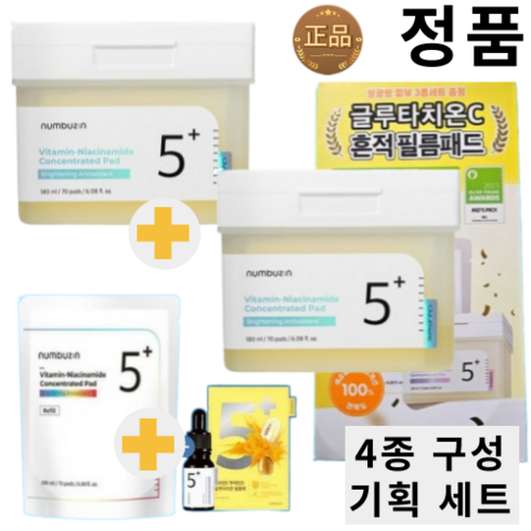 넘버즈인 5번 글루타치온C 흔적 필름패드, 2통, 70매입