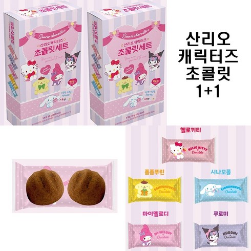 산리오 달콤 초콜릿 (5개입 1box), 80g, 2개