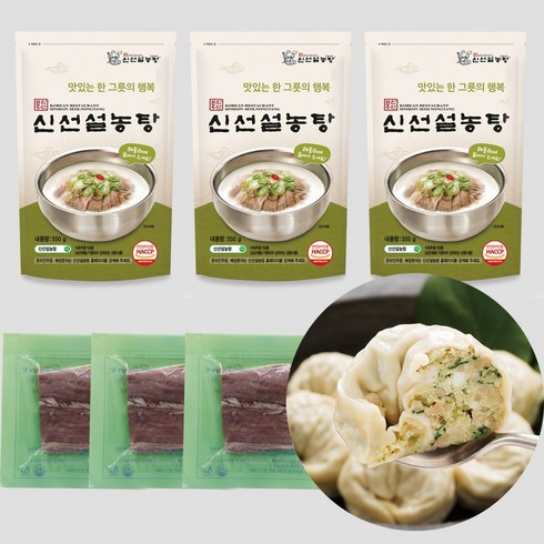 [신선설농탕] 설농탕3팩+양지고기3팩+왕만두1팩