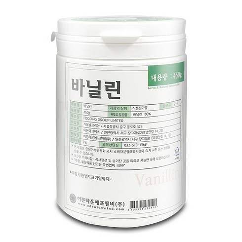 바닐린분말 450g 바닐린 바닐라향 가루 분말 파우더 디저트 제과 제빵 베이킹 재료, 1개