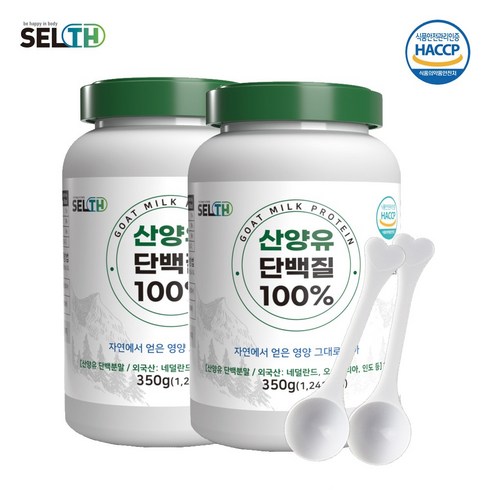 산양유 단백질 100 10통  스푼 2개 - SELTH 산양유 단백질 100% (분말)350g ---2개 (3g 계량 스푼 증정) 프로틴 영양식 헬스 보충제, 2개, 350g