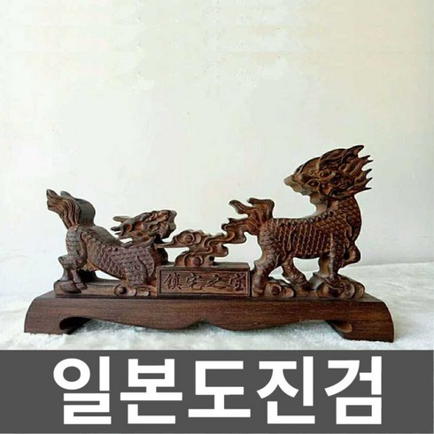 일본도진검 죽도 보관대 진열대 홀더 검걸이 전시용, 6. 1형 버건디 대형 드래곤 단면조각