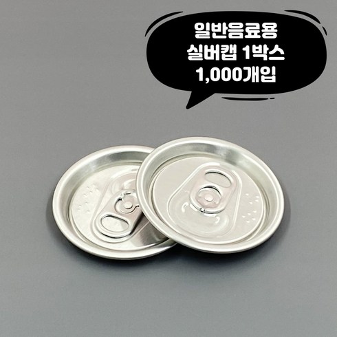 큐캔시머 TOP01