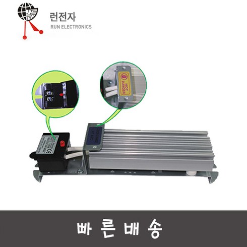 래디컬더히터 - 런전자 RHTS-100W AC/DC220-240V 고효율 스페이스히터