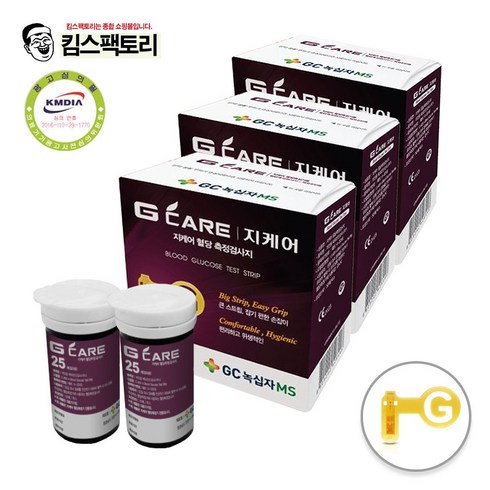 지킴스 - 킴스팩토리 녹십자MS 지케어 혈당측정검사지 3박스 150매 당뇨검사지 혈당종이, 3개