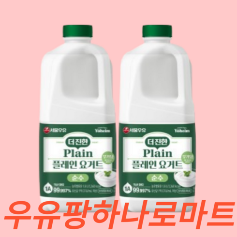 서울우유 더진한 플레인 요거트 순수 1800ml 2입팩, 1.8L, 2개