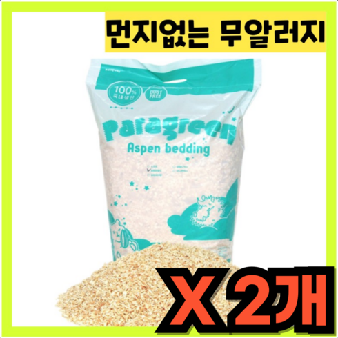 [당일배송] 무알러지 먼지 없는 은사시나무 아스펜 햄스터 고슴도치 소동물 베딩, 1.2kg, 2개