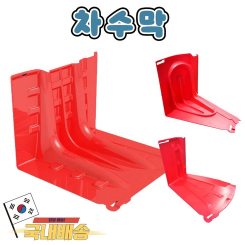 차수판 - 차수막 물막이 지하주차장 홍수 차수판 이동식 물막이 국내배송 70L 배리어 수마기 철기시대 방제 전기차수조, 1개