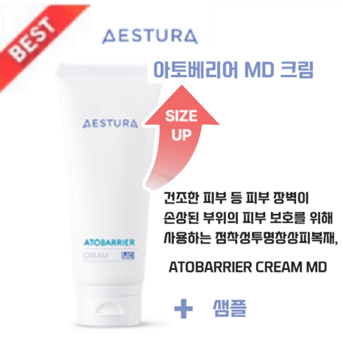 에스트라 아토베리어 MD크림 160ML+샘플// 병원용 고보습 피부장벽 강화, 1개, 160ml