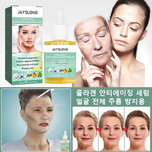 30ml 콜라겐 안티에이징 세럼 잔주름 잡티 완화 모이스처라이징 세럼, 30ml*6, 1개