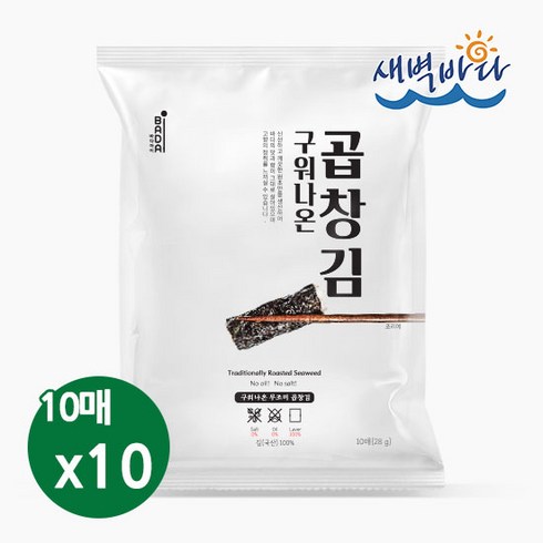 청정 완도 특산물 무조미 구워나온 곱창김 10매 x 10봉 LAGG1010, 28g, 10개