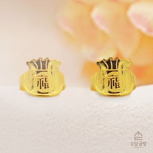 [소담금방] 순도 99.99% 쌍둥이 돌반지 백일반지 3.75g 1.875g 한돈 1돈 반돈/