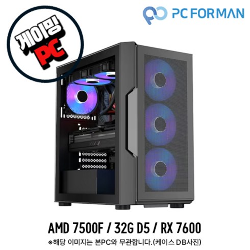 라라랜드컴퓨터 - 주식회사 피씨포맨 [추천PC] 라라랜드 AMD 7500F / 32G D5 / RX 7600